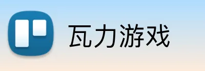 瓦力游戏 Logo